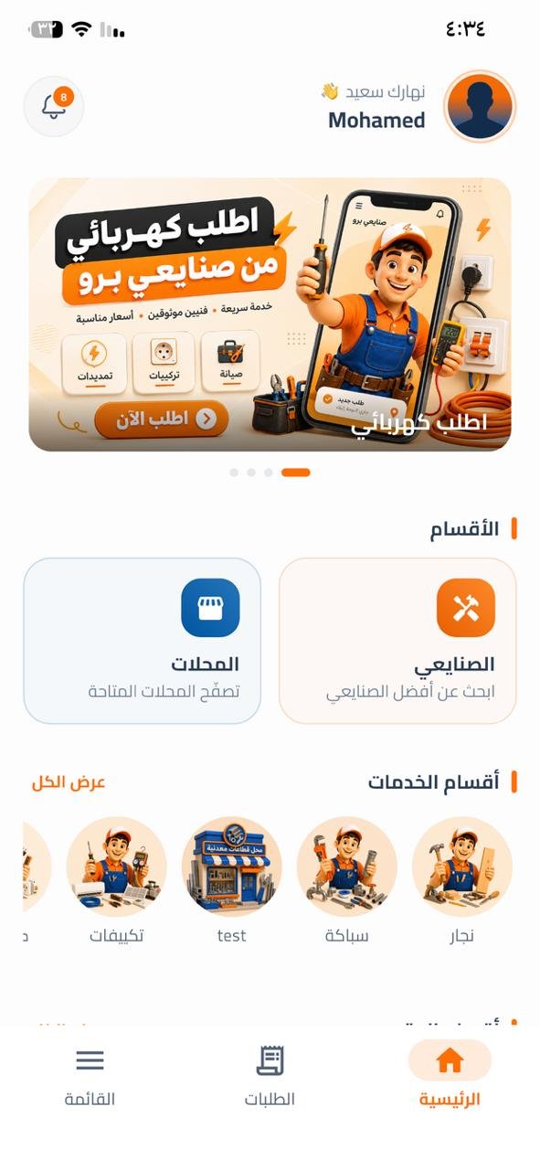 الشاشة الرئيسية