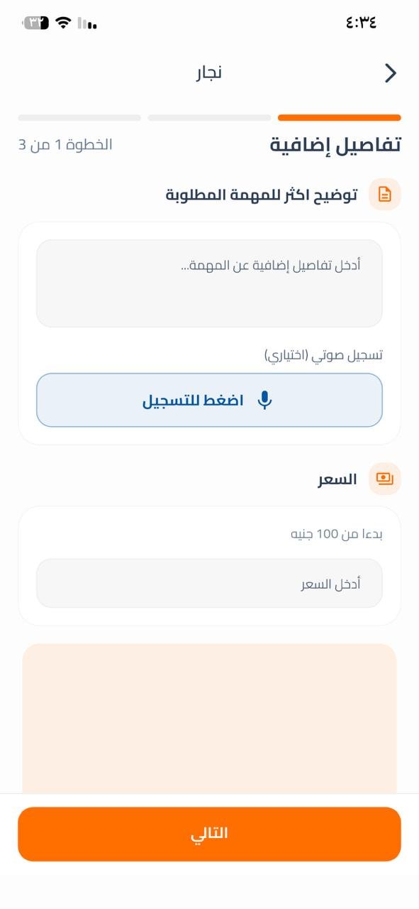تفاصيل الطلب
