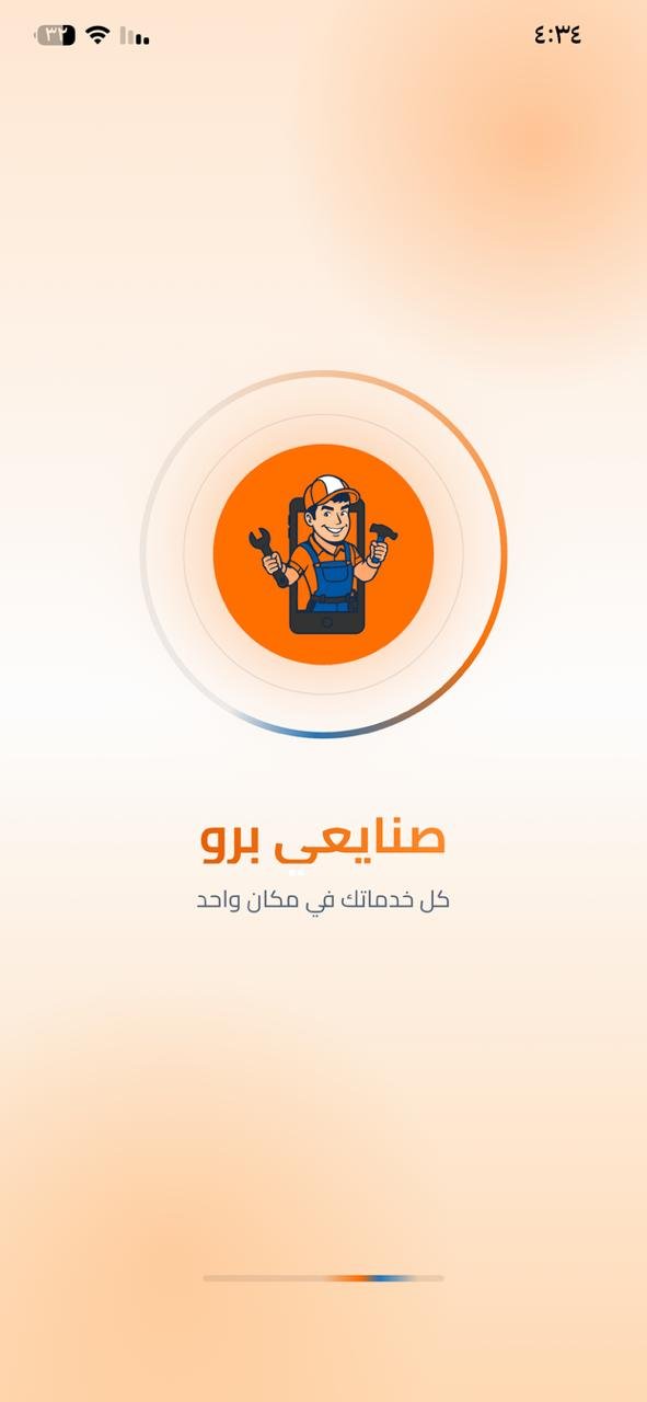 شاشة البداية